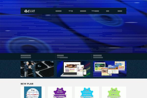 Cosmo theme site design template sample