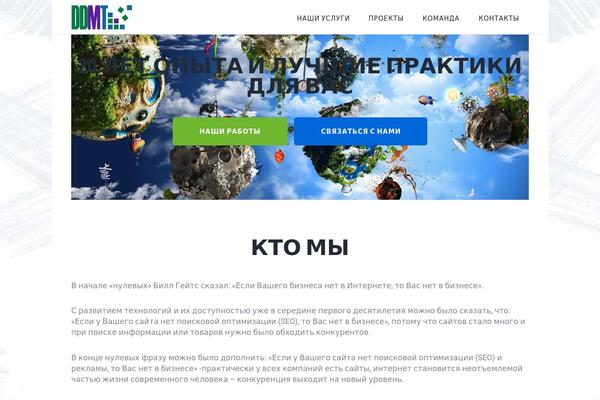 ddmt.ru site used Artrium
