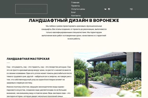 de-land.ru site used Deland