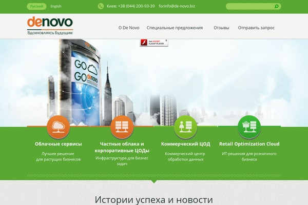 de-novo.biz site used Denovo