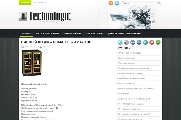 dea-system.ru site used Technologic