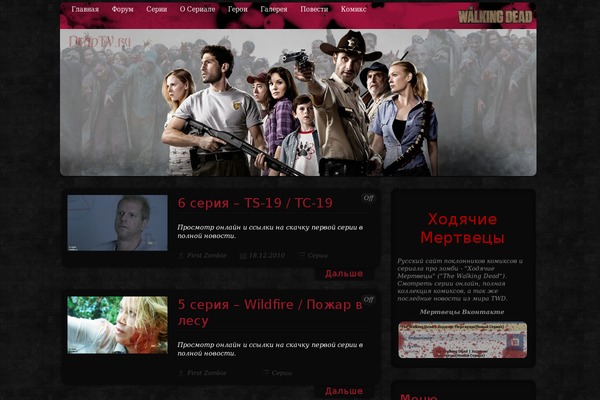 deadtv.ru site used DooPlay