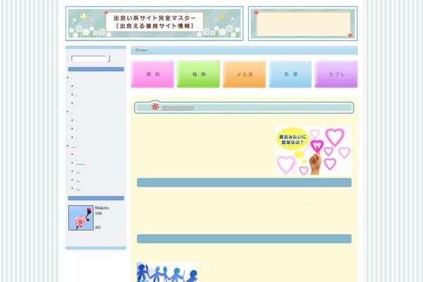 deaikei-master.com site used Mail_friend