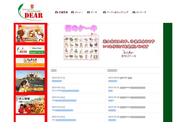 dear2.com site used Dear