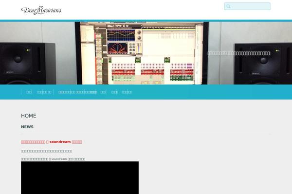 dearmusicians.com site used Fsv002wp-gallery-e02