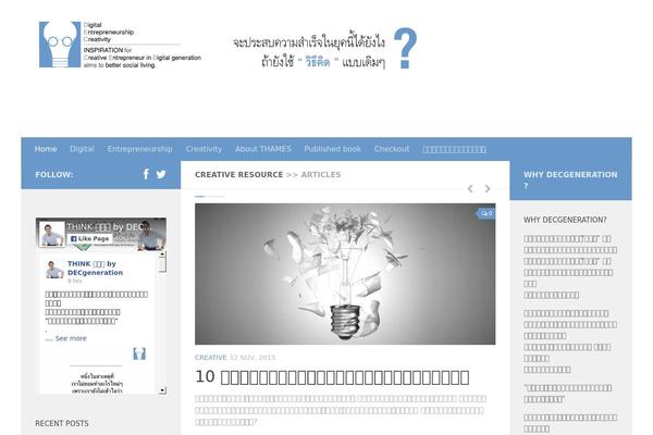 WordPress website example screenshot
