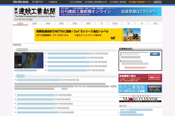 decn.co.jp site used Decn