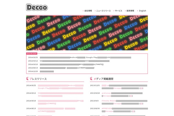 decoo.co.jp site used Decoo