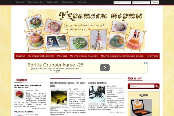 decor-cake.ru site used Adsensecenter