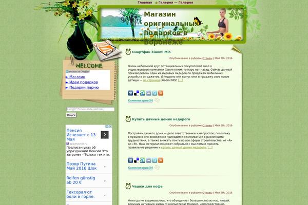 decor-point.ru site used Turning_green