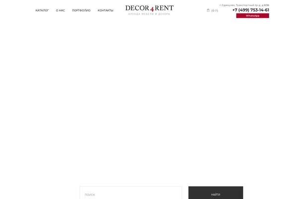 Depot theme site design template sample