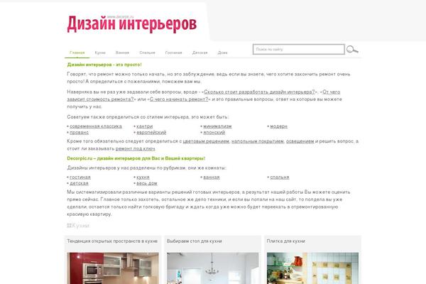 decorpic.ru site used Decorpic