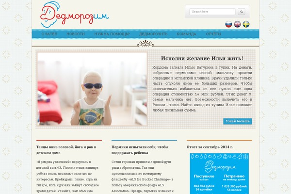 dedmorozim.ru site used Dedmorozim
