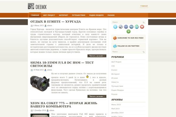 deemx.ru site used Elma