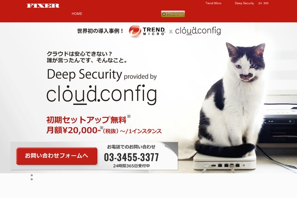 deepsecurity.jp site used Infographer