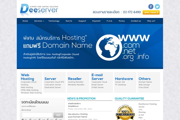 deeserver.co.th site used Deeserver