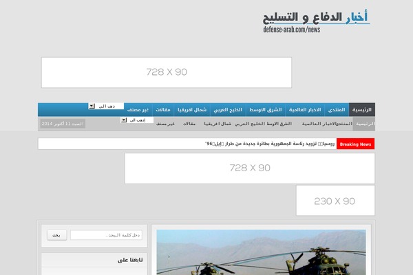 defense-arab.com site used Boxnews