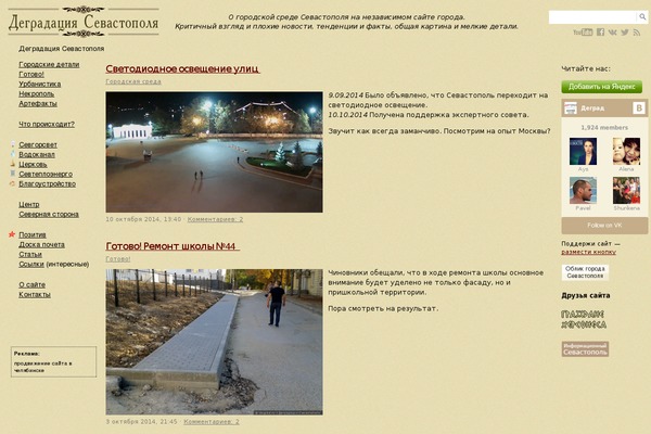 degrad.ru site used Disc-overy