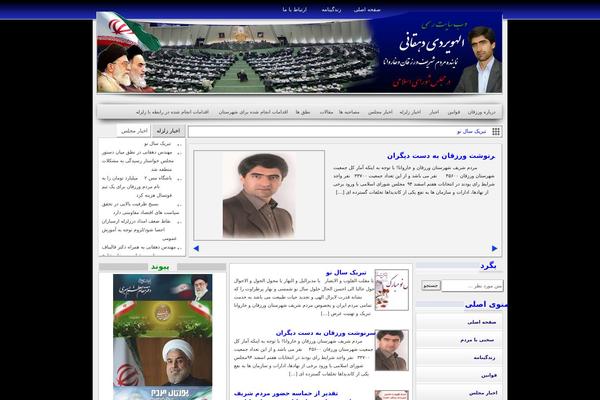 dehghane.com site used Parand