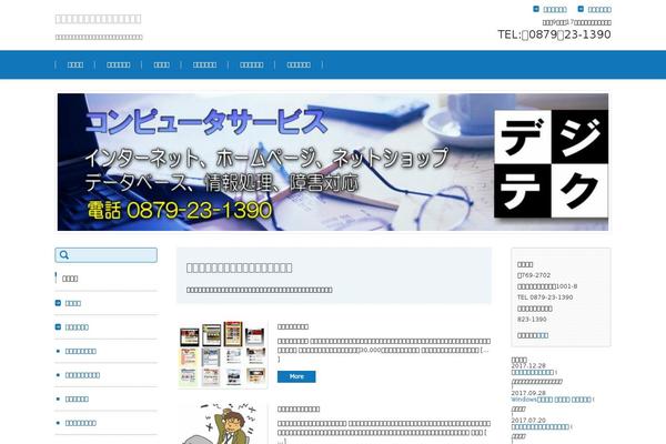 Fsv-basic-corporate-blue theme site design template sample