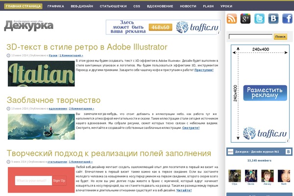 dejurka.ru site used Dejurka