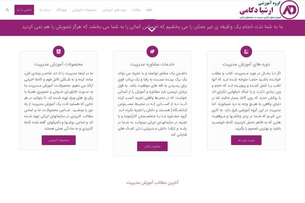 Sahifa2 theme site design template sample