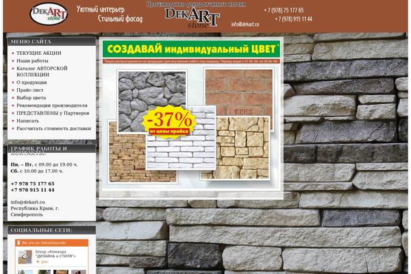 dekart.co site used Grey-magic-flexy