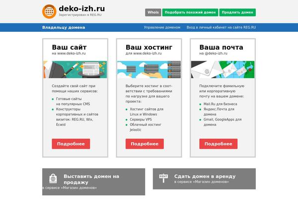deko-izh.ru site used Acosmintech