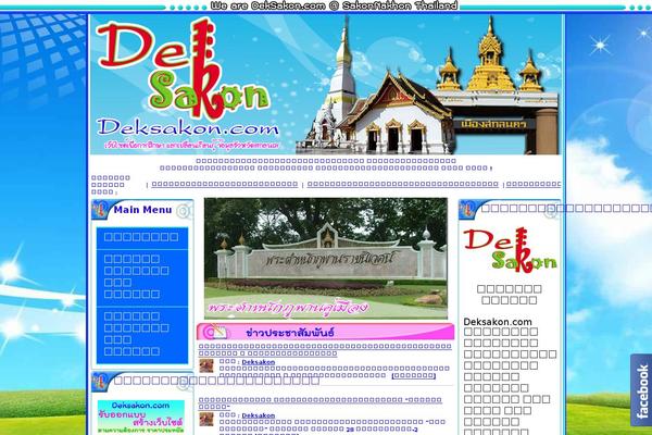 deksakon.com site used Deksakon
