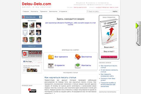 delau-delo.com site used Delau-delo