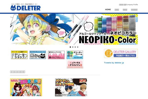 deleter.jp site used Deleter