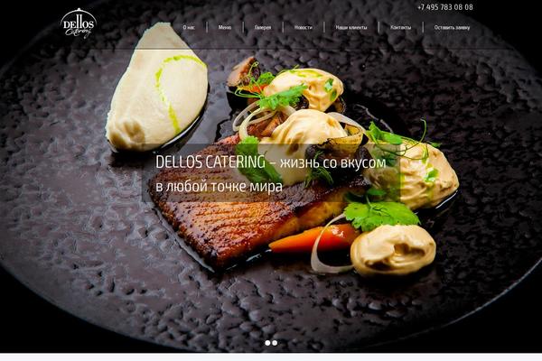 dellos-catering.ru site used Candy