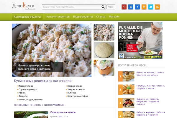 Food website example screenshot
