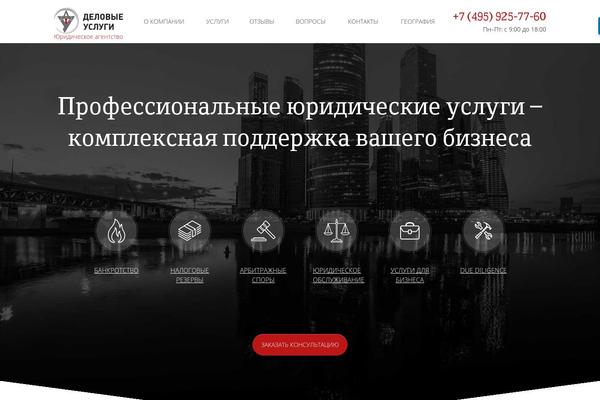 delovus.ru site used Busservbel