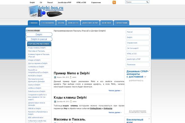delphi-box.ru site used Bluepress