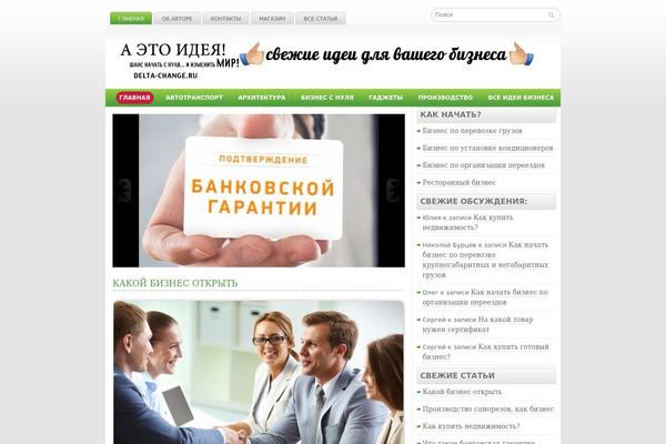 delta-change.ru site used Ihealth