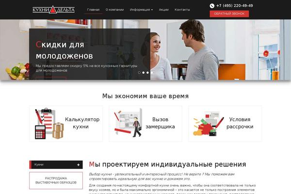 delta-kitchen.ru site used Arenadeluxe