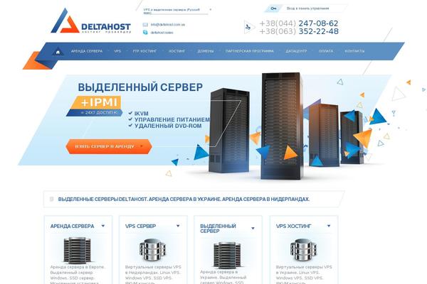 deltahost.ua site used Deltahost