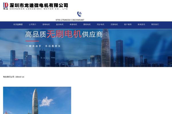 Construction theme site design template sample