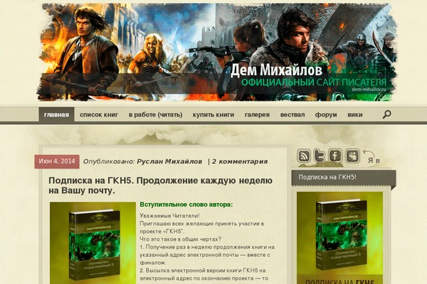 dem-mihailov.ru site used T