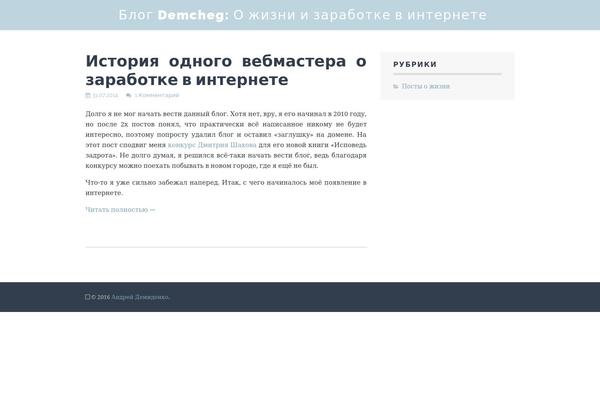 WordPress website example screenshot