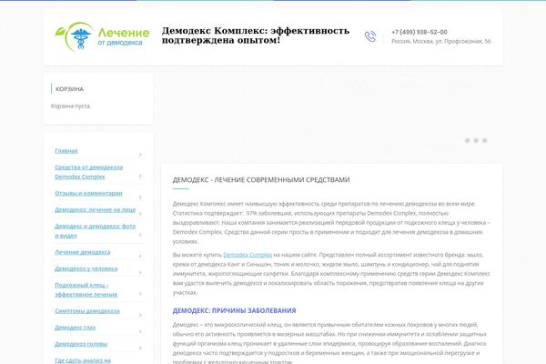 demodex-lechenie.ru site used Dentalpress-child