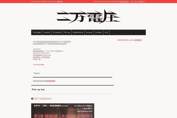 den-atsu.com site used Nimandenatsu
