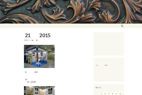 Twenty Thirteen theme site design template sample