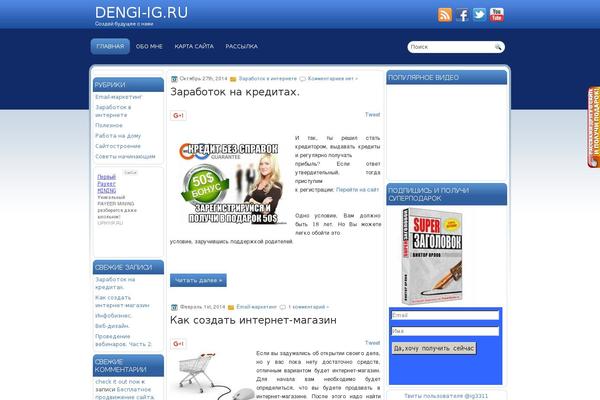 dengi-ig.ru site used Blueportal