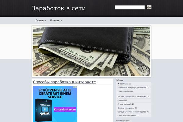 dengivintsety.ru site used Moneytint