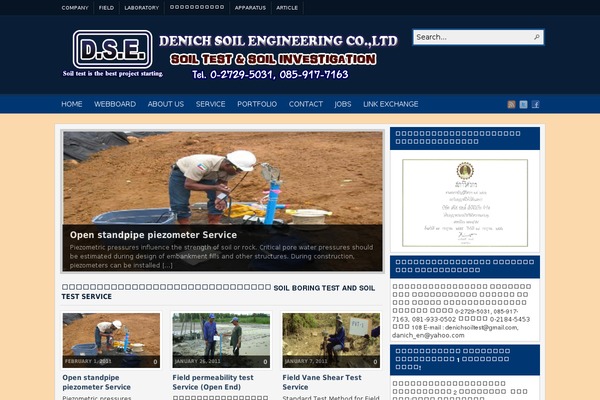 denichsoiltest.com site used Maintenance-services-pro