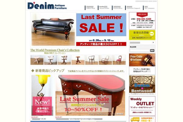 denim-furniture.jp site used Denim