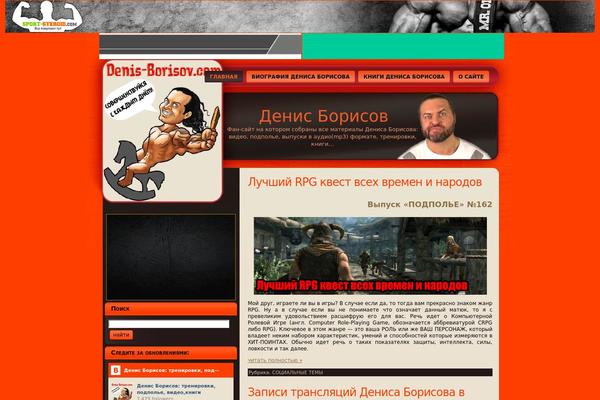 bodybuilding theme websites examples