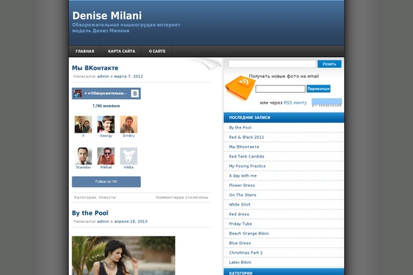denisemilani.ru site used Blueblock